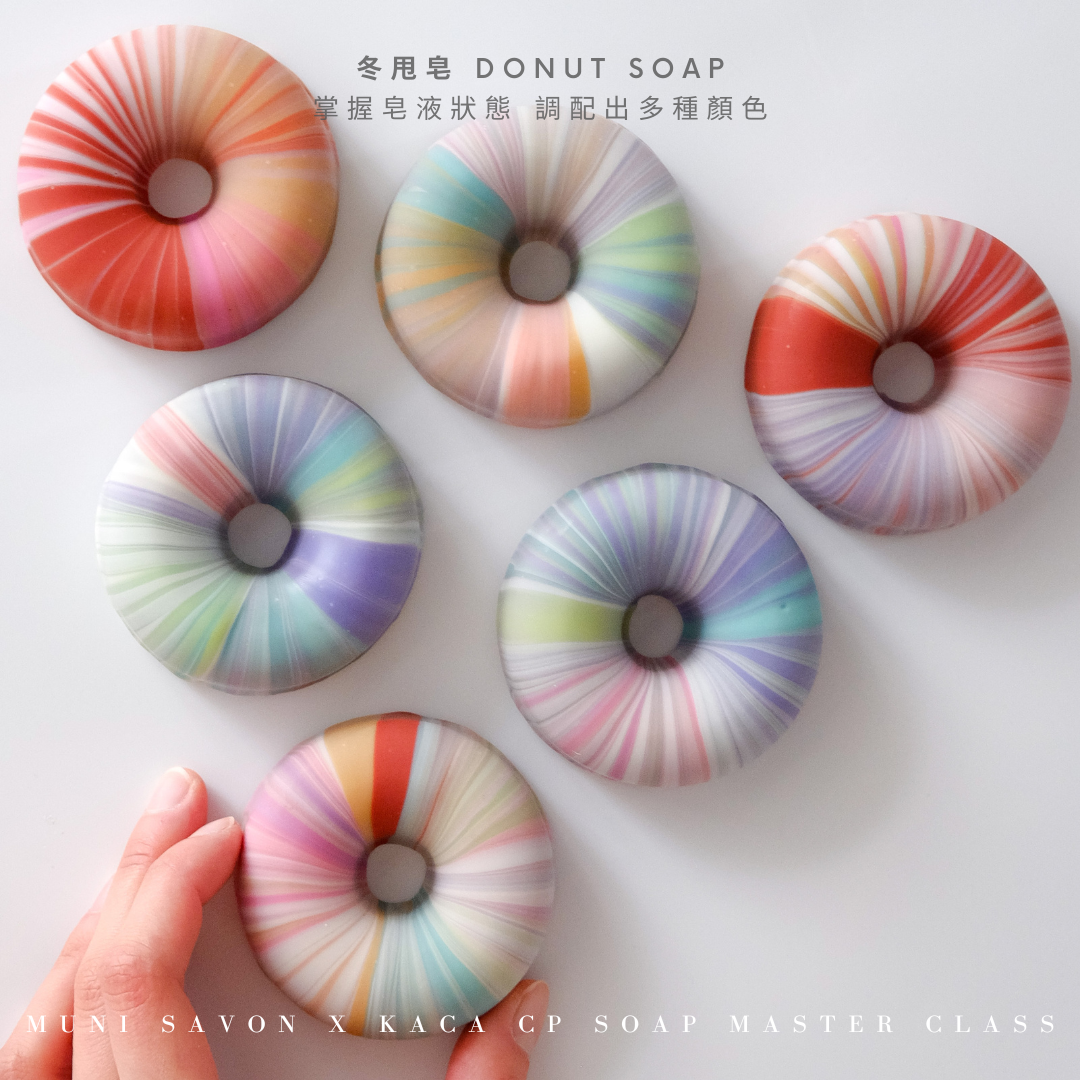 冬甩皂-韓國 Korea Aroma Crafts Association 協會是得到韓國政府認可的手工皂協會,其中開辦 KACA CP Soap Master Class 課程。無二手工皂直接師承韓國手工皂KACA協會手工皂名師@kadinwerk。三日的冷製皂證書課程,由淺入深一次掌握初階至高階造型皂技法,更能學會自訂冷製皂配方,理論與美學兼備。課程完成後,學員將獲得由韓國KACA協會頒發的證書,將來便可成為專業的手工皂導師開班授課,一展所長。