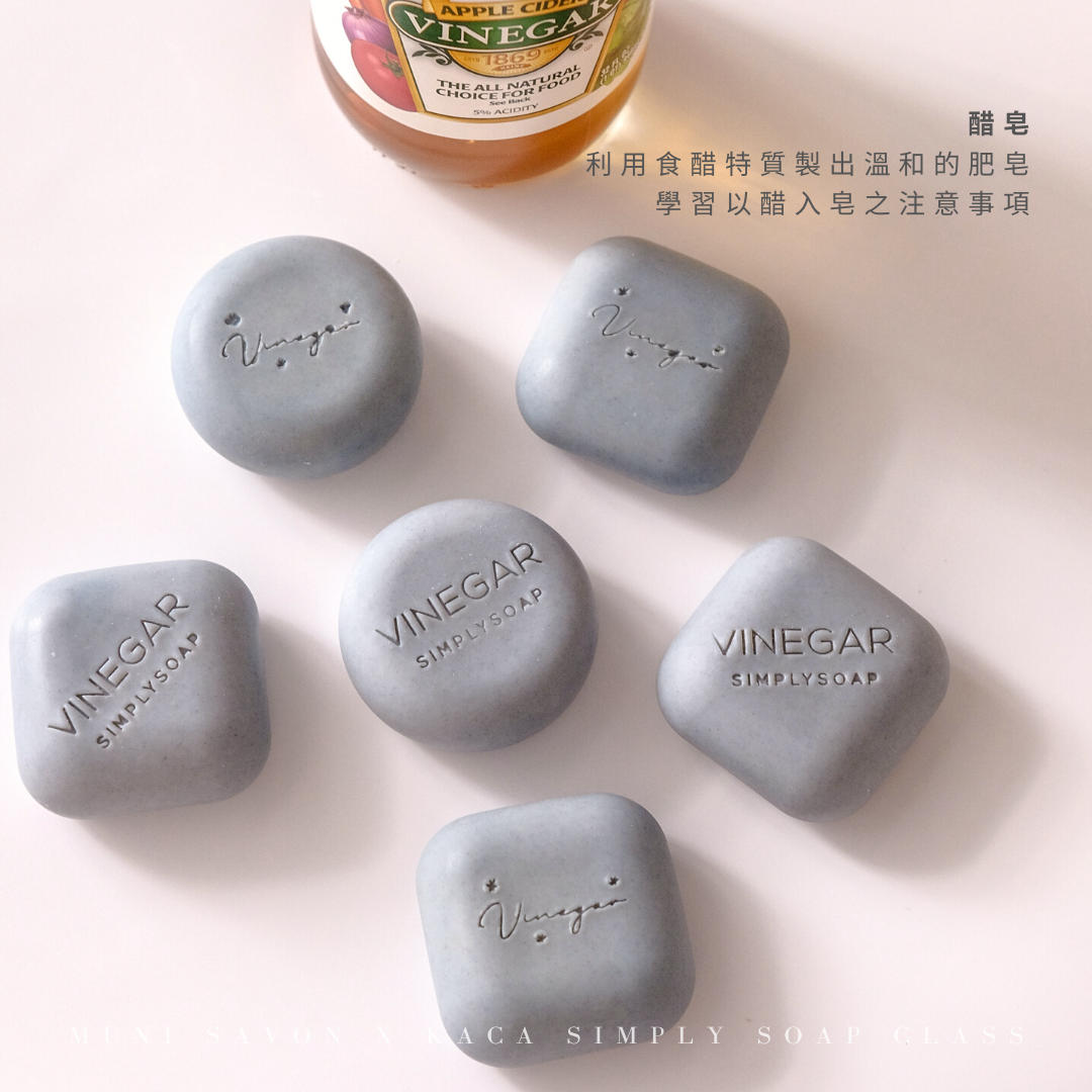 醋皂韓國 Korea Aroma Crafts Association 協會是得到韓國政府認可的手工皂協會，其中開辦KACA Simply Soap 天然手工皂證書課程。我們直接師承協會手工皂名師＠kadinwerk。兩天課程，學習並了解使用各種天然素材及液體入皂的注意事項，學習功能手工皂的製作方法，帶走8款共8kg 強調功能性且使用感極佳之素皂成品。課程完成後，學員將獲得由韓國KACA協會頒發的證書，將來便可成為專業的手工皂導師開班授課！