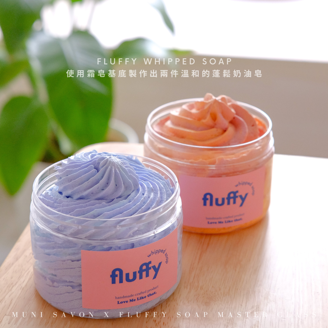 無二新增的手工皂證書課程。韓國 Make Something’ 協會所推出的Fluffy Soap Master Class，只需短短半日四小時，學習多款奶油霜皂，更有冬夏不同配方，成品可即時使用。課程完成後，學員將獲得由韓國 Make Something’ 協會頒發的電子證書，將來便可成為導師開班教授霜皂！ 