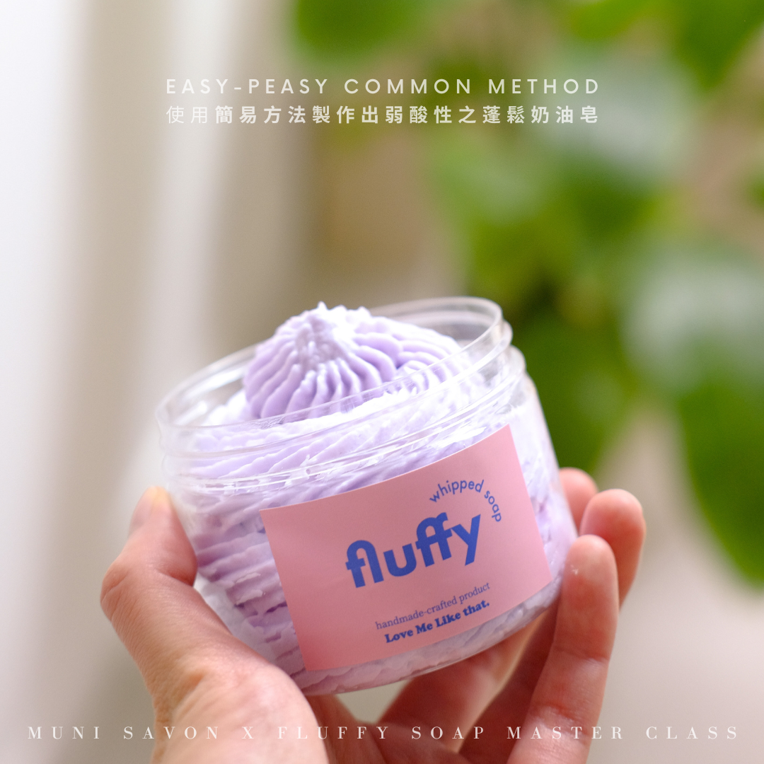 無二新增的手工皂證書課程。韓國 Make Something’ 協會所推出的Fluffy Soap Master Class，只需短短半日四小時，學習多款奶油霜皂，更有冬夏不同配方，成品可即時使用。課程完成後，學員將獲得由韓國 Make Something’ 協會頒發的電子證書，將來便可成為導師開班教授霜皂！ 