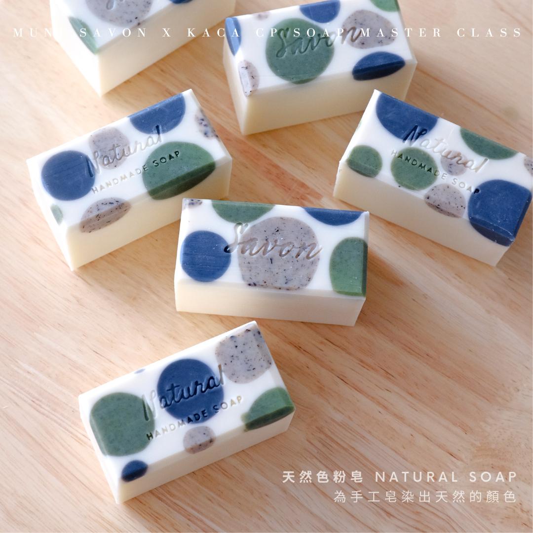 天然色粉皂－韓國 Korea Aroma Crafts Association 協會是得到韓國政府認可的手工皂協會，其中開辦 KACA CP Soap Master Class 課程。無二手工皂直接師承韓國手工皂KACA協會手工皂名師＠kadinwerk。三日的冷製皂證書課程，由淺入深一次掌握初階至高階造型皂技法，更能學會自訂冷製皂配方，理論與美學兼備。課程完成後，學員將獲得由韓國KACA協會頒發的證書，將來便可成為專業的手工皂導師開班授課，一展所長。