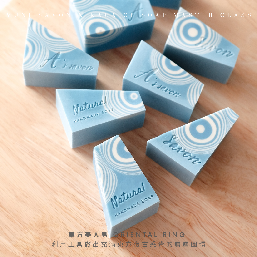 東方美人皂－無二手工皂直接師承韓國手工皂KACA協會手工皂名師＠kadinwerk。三日的冷製皂證書課程，由淺入深一次掌握初階至高階造型皂技法，更能學會自訂冷製皂配方，理論與美學兼備。課程完成後，學員將獲得由韓國KACA協會頒發的證書，將來便可成為專業的手工皂導師開班授課，一展所長。