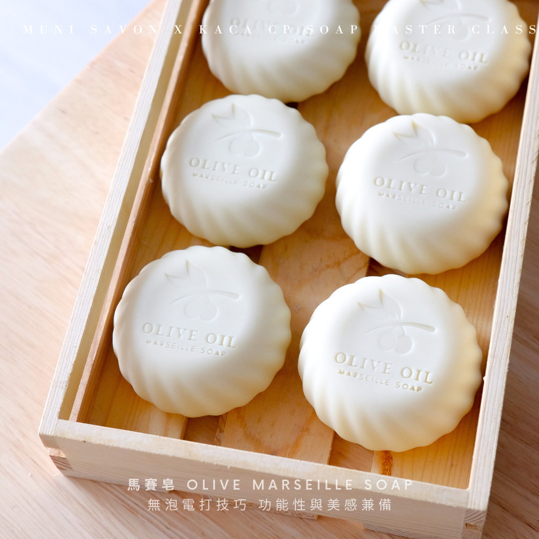 馬賽皂－韓國 Korea Aroma Crafts Association 協會是得到韓國政府認可的手工皂協會，其中開辦 KACA CP Soap Master Class 課程。無二手工皂直接師承韓國手工皂KACA協會手工皂名師＠kadinwerk。三日的冷製皂證書課程，由淺入深一次掌握初階至高階造型皂技法，更能學會自訂冷製皂配方，理論與美學兼備。課程完成後，學員將獲得由韓國KACA協會頒發的證書，將來便可成為專業的手工皂導師開班授課，一展所長。